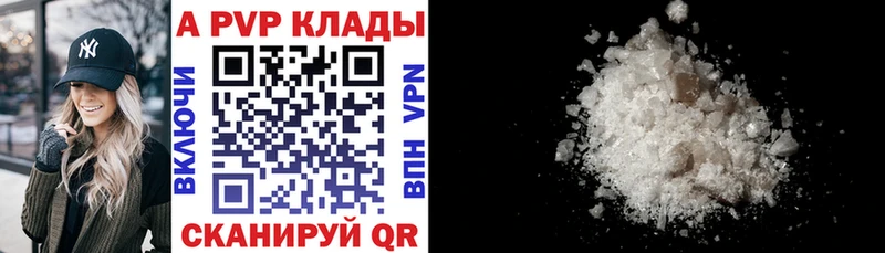 Альфа ПВП Соль  Клин 