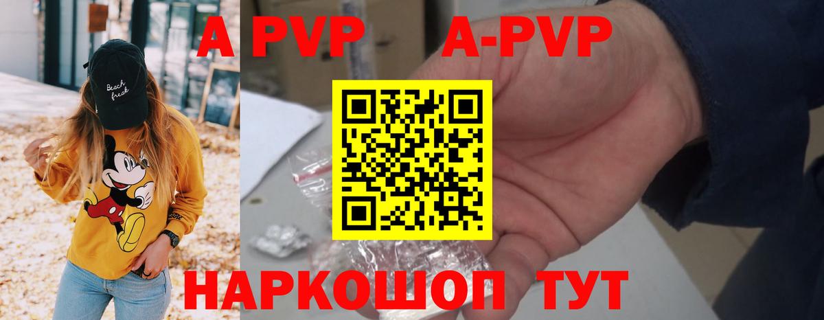 Alfa_PVP крисы CK Клин