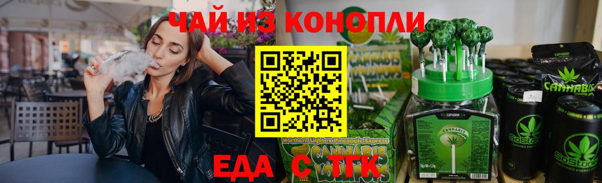 Canna-Cookies марихуана  Вход с VPN  Клин 