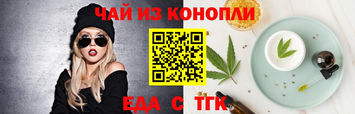 Canna-Cookies конопля Клин