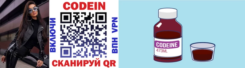 Кодеин напиток Lean (лин)  Клин 