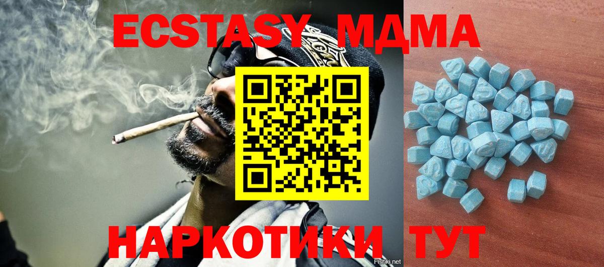 Клин  ЭКСТАЗИ 280 MDMA  Экстази ешки  Ecstasy  сайты даркнета официальный сайт  Вход с VPN 