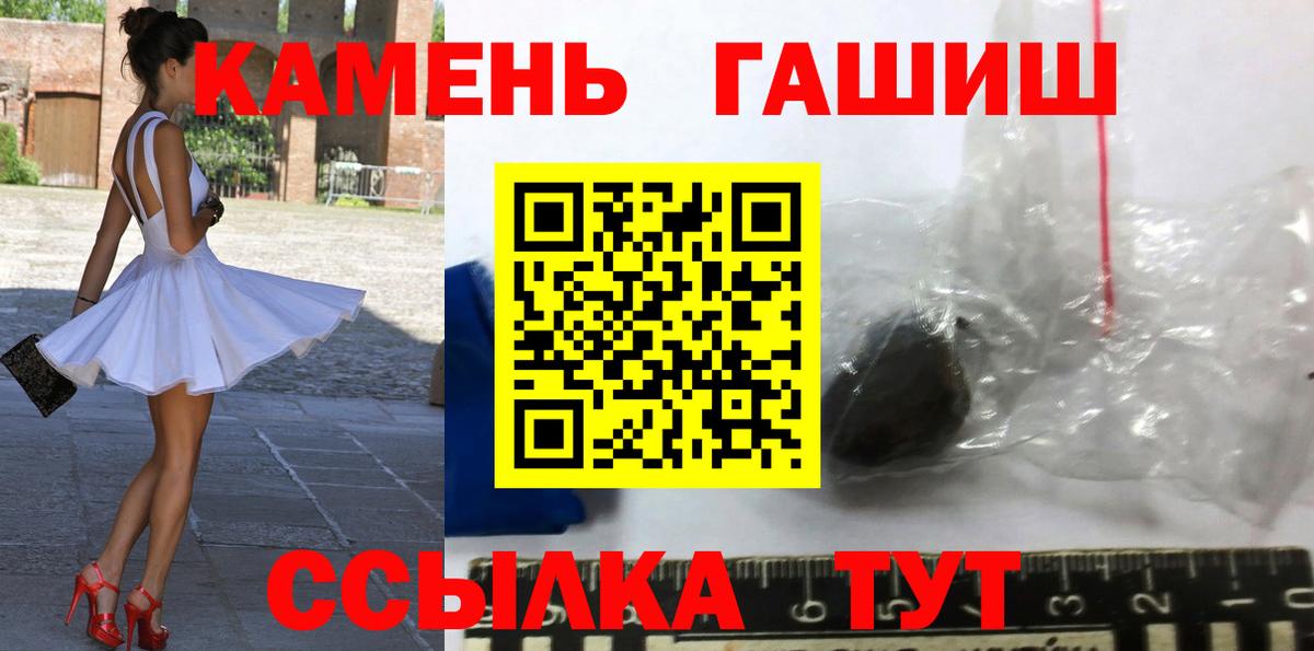 ГАШИШ Cannabis Клин