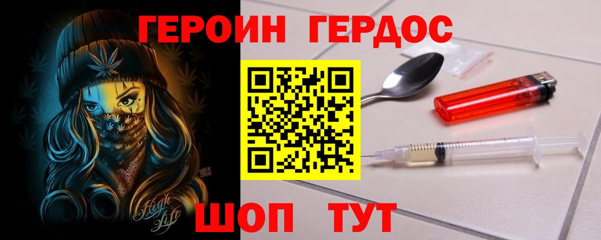 Героин Афган Клин