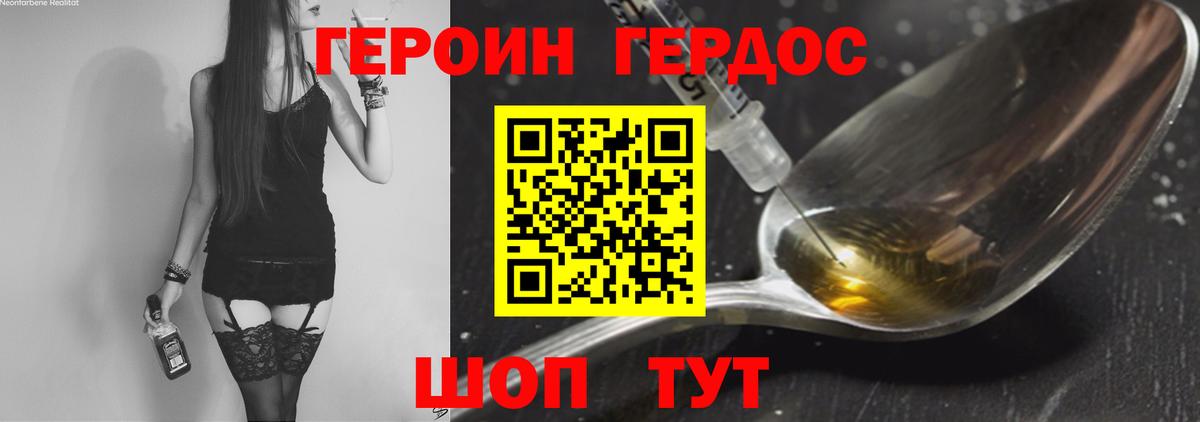ГЕРОИН афганец  Вход с VPN  ГЕРОИН  Клин 