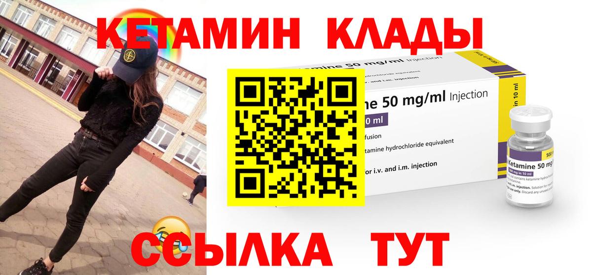 Кетамин ketamine Клин