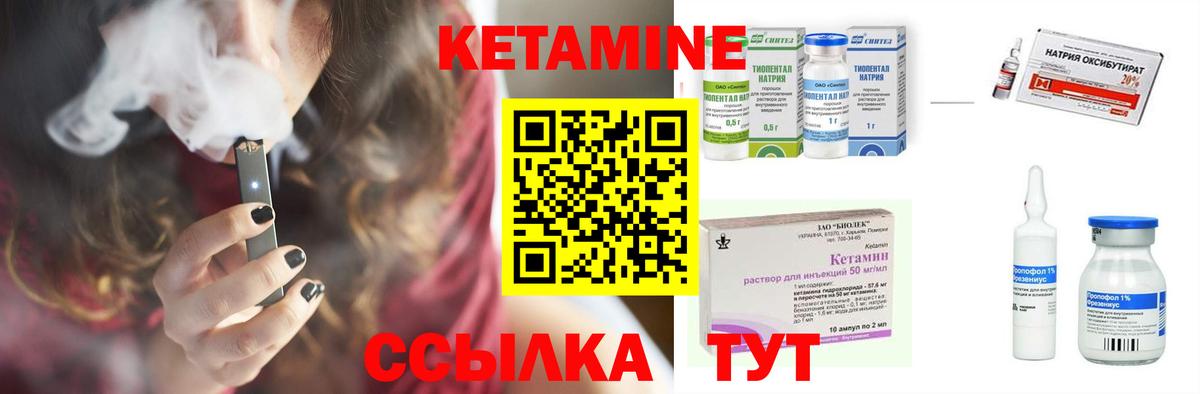 Кетамин VHQ  Вход с VPN  Клин 