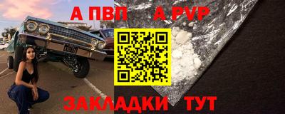 ALPHA PVP Комсомольск-на-Амуре