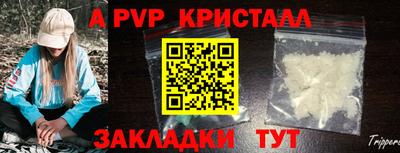 ALPHA PVP Комсомольск-на-Амуре