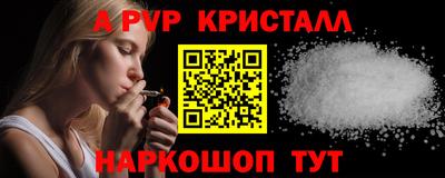 ALPHA PVP Комсомольск-на-Амуре