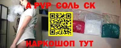 ALPHA PVP Комсомольск-на-Амуре