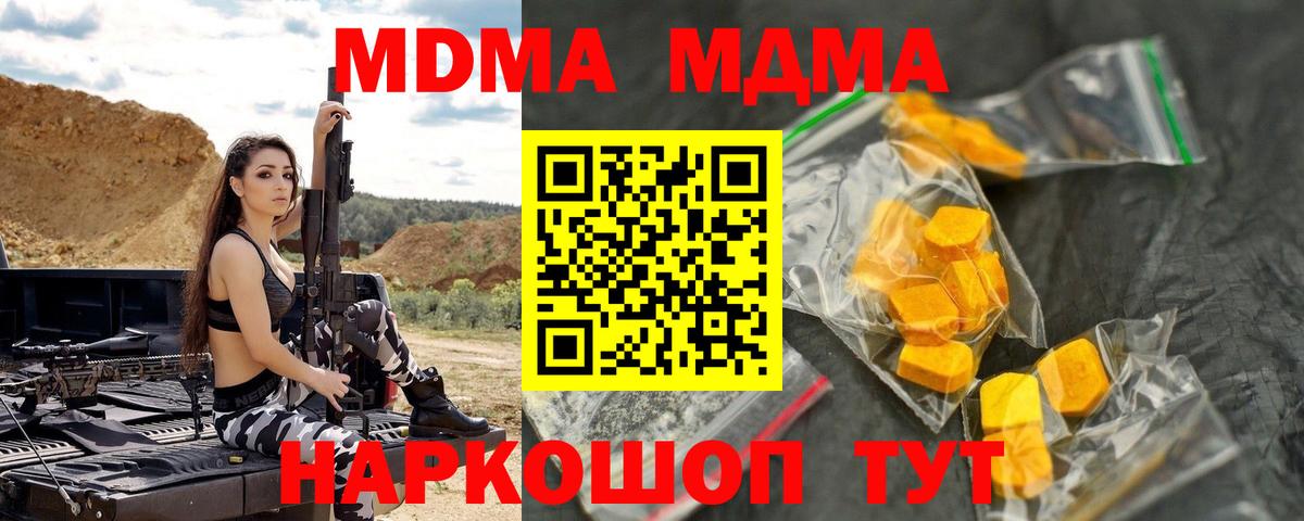 МДМА Molly Клин