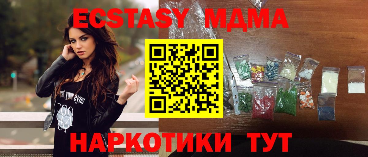 МДМА молли  Вход с VPN  Клин  MDMA crystal 