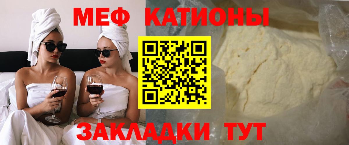 МЕФ мяу мяу  Меф  Вход с VPN  МЕФ  Мефедрон кристаллы  наркота  Клин 