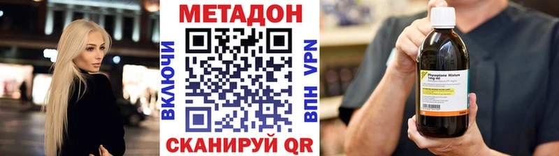 цены наркотик  Клин  МЕТАДОН белоснежный 
