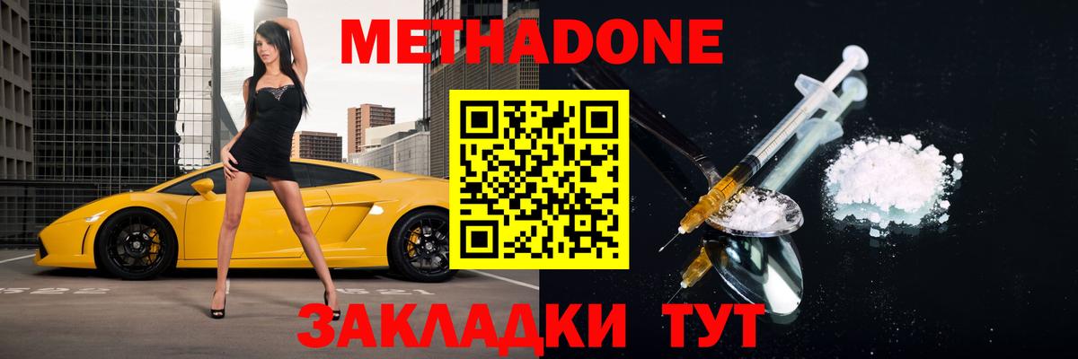 Метадон VHQ  Вход с VPN  Клин  Метадон VHQ 