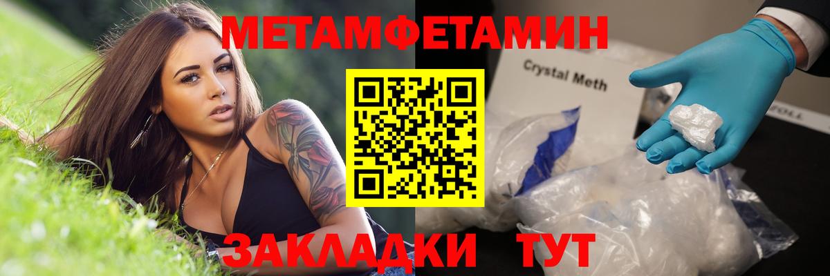 Метамфетамин винт Клин