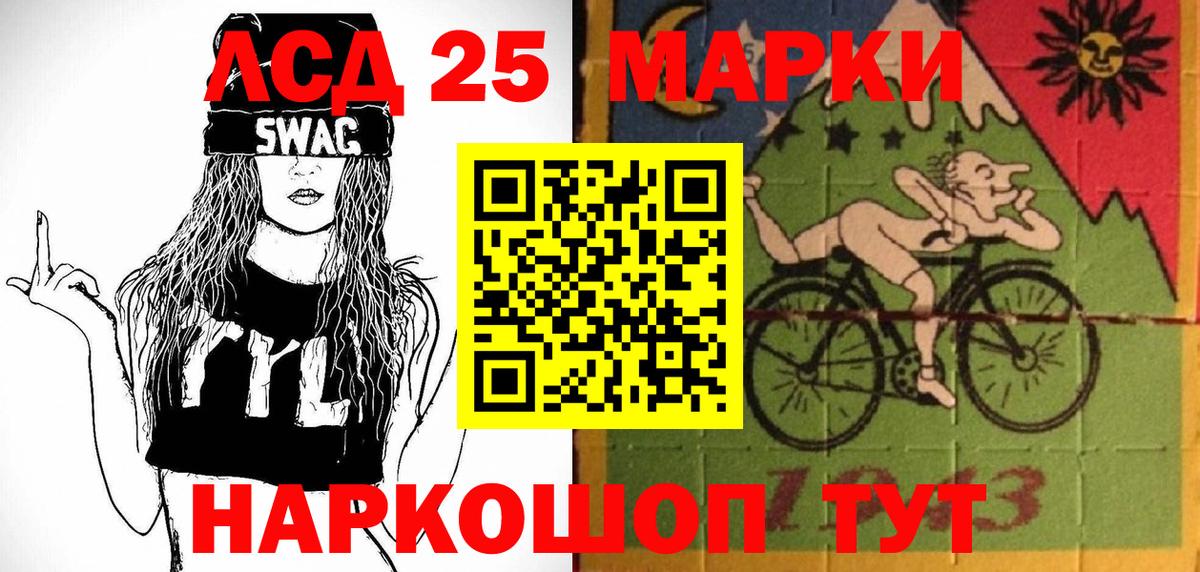 Марки 25I-NBOMe  Вход с VPN  Марки 25I-NBOMe 1,8мг  Клин  Марки 25I-NBOMe 1,8мг 